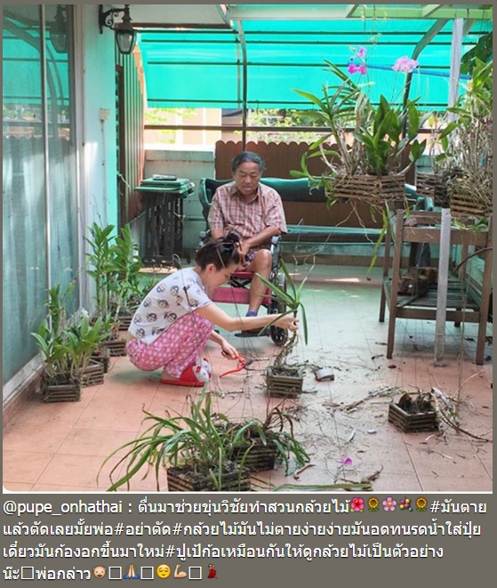 ปูเป้ อรทัย ปูเป้ อรทัย