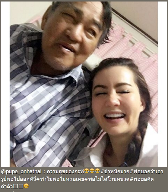 ปูเป้ อรทัย ปูเป้ อรทัย