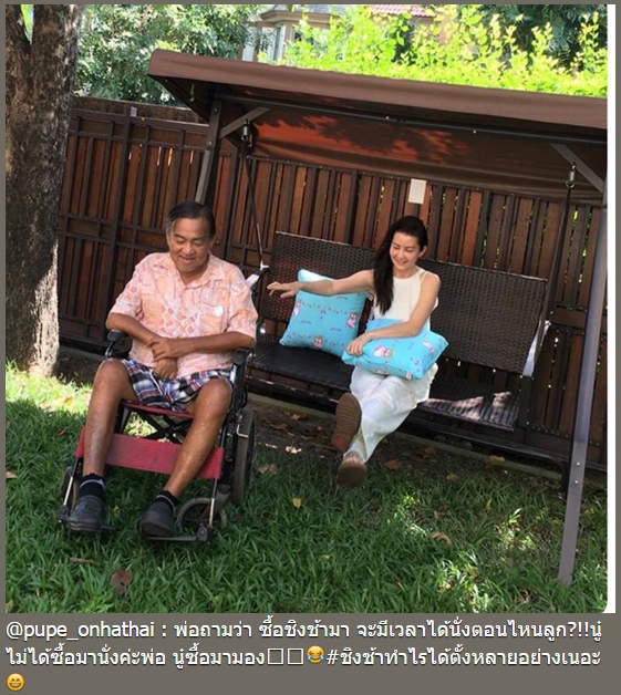 ปูเป้ อรทัย ปูเป้ อรทัย