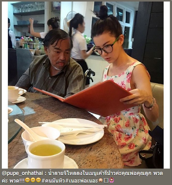 ปูเป้ อรทัย ปูเป้ อรทัย