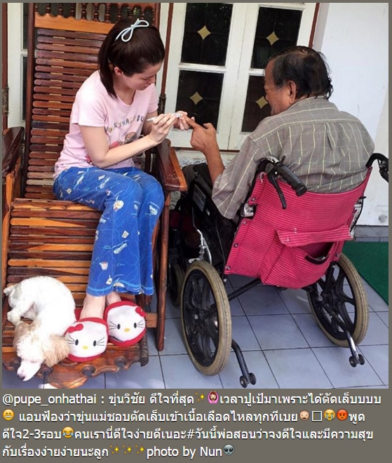 ปูเป้ อรทัย ปูเป้ อรทัย