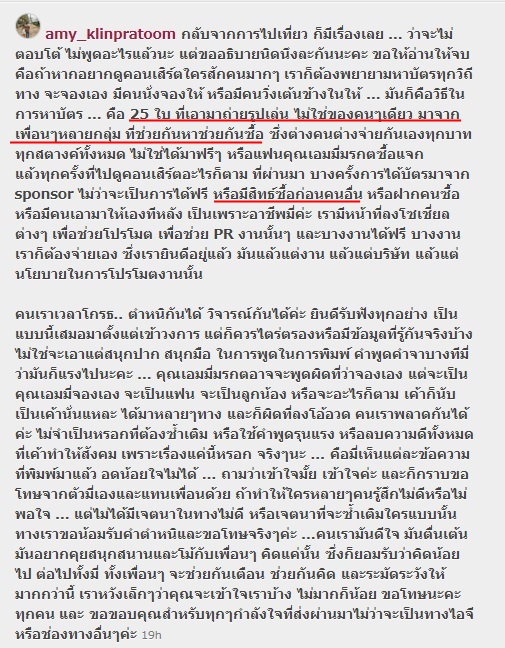 ดราม่าเอมมี่ยี่สิบห้าตั๋ว ดราม่าเอมมี่ยี่สิบห้าตั๋ว