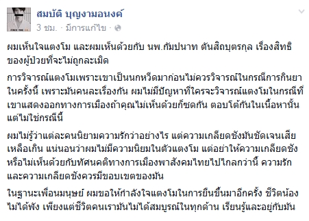 บก.ลายจุดให้กำลังใจแตงโม บก.ลายจุดให้กำลังใจแตงโม