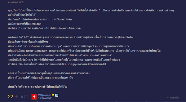 หนุ่มแฉเป็นลูกตลกดัง หนุ่มแฉเป็นลูกตลกดัง