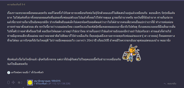 หนุ่มแฉเป็นลูกตลกดัง หนุ่มแฉเป็นลูกตลกดัง