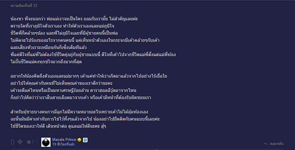 หนุ่มแฉเป็นลูกตลกดัง หนุ่มแฉเป็นลูกตลกดัง