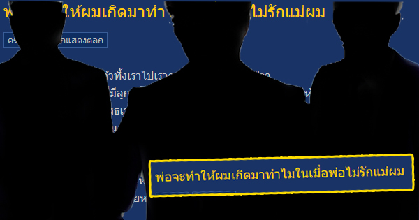 หนุ่มแฉเป็นลูกตลกดัง หนุ่มแฉเป็นลูกตลกดัง