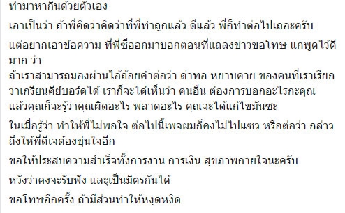 อีเจี๊ยบ เลียบด่วน อีเจี๊ยบ เลียบด่วน