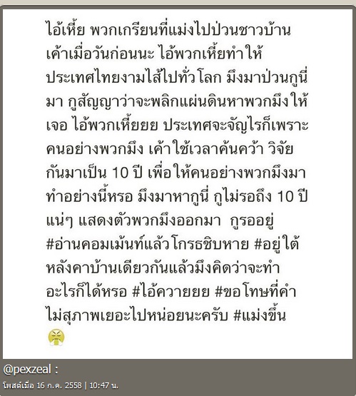 เป๊ก ZEAL เป๊ก ZEAL