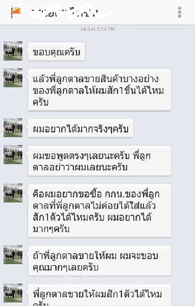 ลูกตาล ชโลมจิต ตอกกลับโรคจิต ลูกตาล ชโลมจิต ตอกกลับโรคจิต