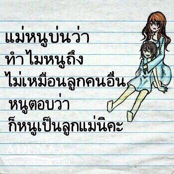 ลูกตุ๊ก ชนกวนันท์ ลูกตุ๊ก ชนกวนันท์