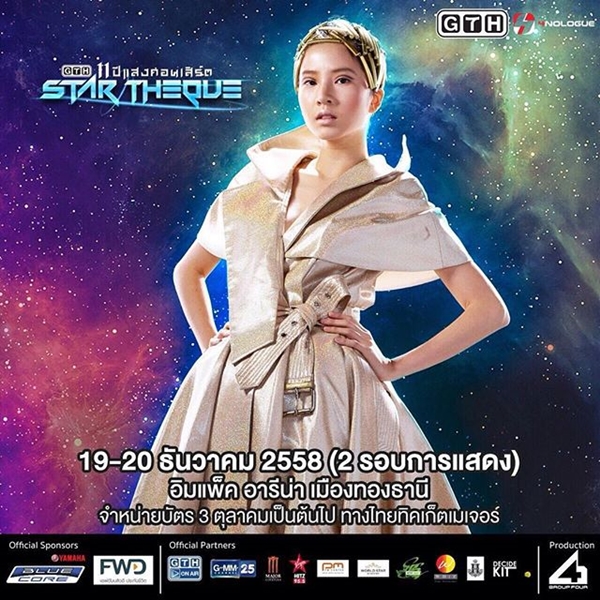 ฝน ศนันธฉัตร ฝน ศนันธฉัตร