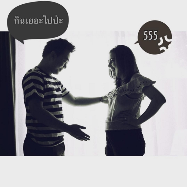 เอิร์น เดอะสตาร์ เปิดตัวสามี เอิร์น เดอะสตาร์ เปิดตัวสามี