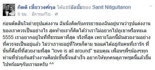 เกลือ เป็นต่อ ถ่ายพรีเวดดิ้ง เกลือ เป็นต่อ ถ่ายพรีเวดดิ้ง