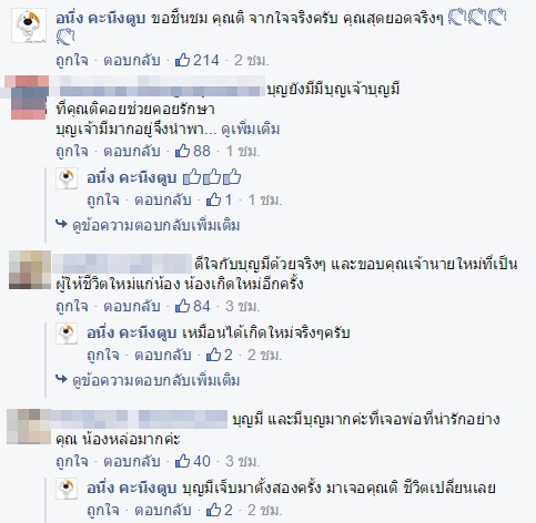 เจ้าบุญมี พิทบูลถูกฟันหัว เจ้าบุญมี พิทบูลถูกฟันหัว