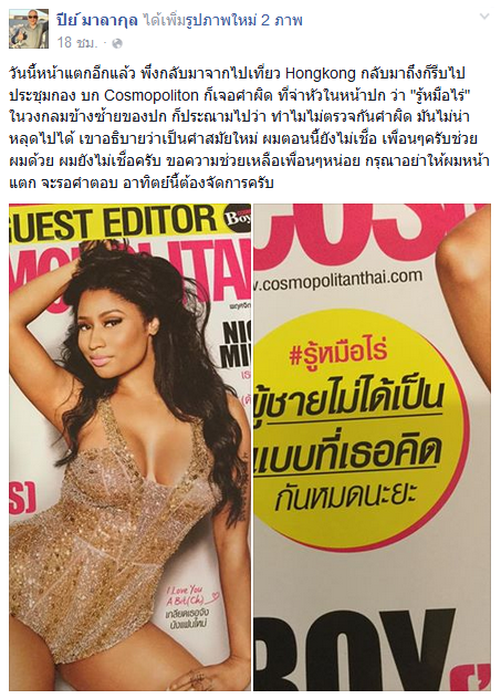 รู้หมือไร่ รู้หมือไร่