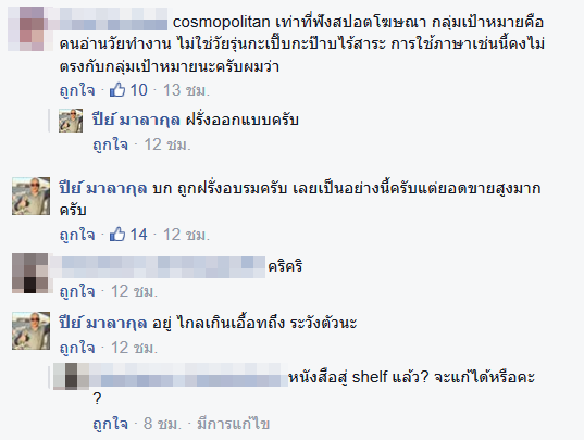 รู้หมือไร่ รู้หมือไร่