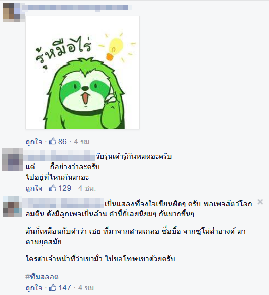 รู้หมือไร่ รู้หมือไร่