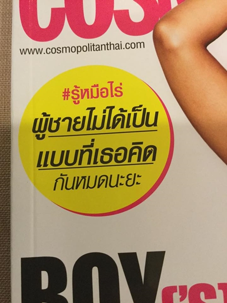 รู้หมือไร่ รู้หมือไร่