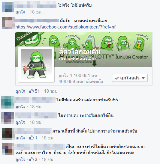 รู้หมือไร่ รู้หมือไร่