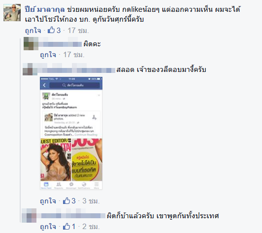 รู้หมือไร่ รู้หมือไร่