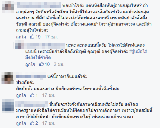 รู้หมือไร่ รู้หมือไร่