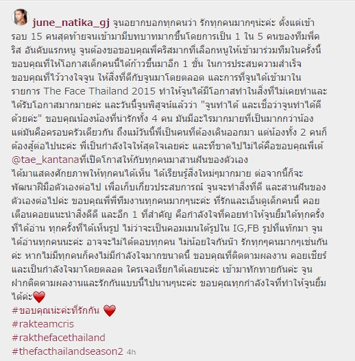 จูน The Face 2 จูน The Face 2