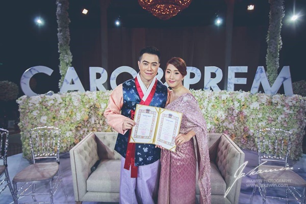 เปรม บุษราคัมวงศ์ หมั้น เปรม บุษราคัมวงศ์ หมั้น