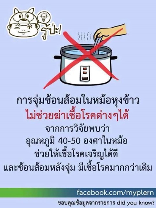 จุ่มลวกช้อนส้อม จุ่มลวกช้อนส้อม