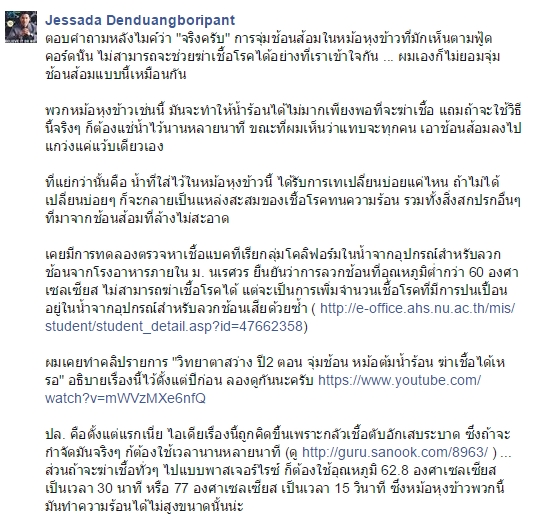จุ่มลวกช้อนส้อม จุ่มลวกช้อนส้อม