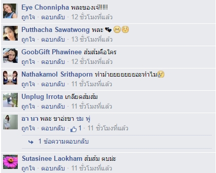 คู่จิ้นในซีรีส์ฮอร์โมน คู่จิ้นในซีรีส์ฮอร์โมน