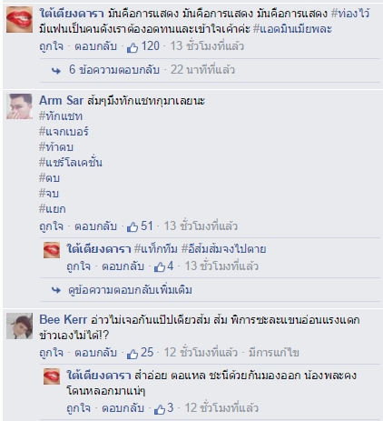 คู่จิ้นในซีรีส์ฮอร์โมน คู่จิ้นในซีรีส์ฮอร์โมน