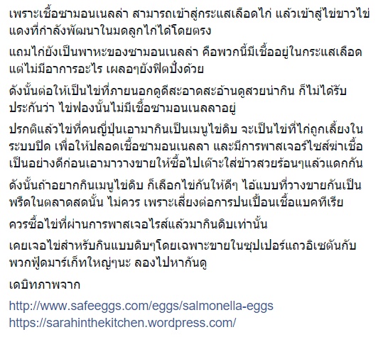 ไข่แดงซอสทำพิษ ไข่แดงซอสทำพิษ