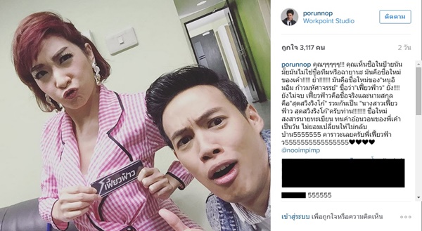 หนูอิมอิม เปลี่ยนเป็น เฟี้ยวฟ้าว หนูอิมอิม เปลี่ยนเป็น เฟี้ยวฟ้าว