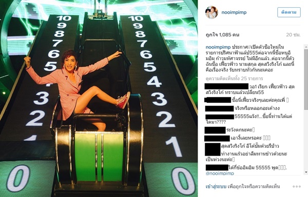 หนูอิมอิม เปลี่ยนเป็น เฟี้ยวฟ้าว หนูอิมอิม เปลี่ยนเป็น เฟี้ยวฟ้าว