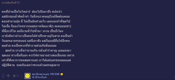 แชร์ประสบการณ์สายด่วนสุขภาพจิต แชร์ประสบการณ์สายด่วนสุขภาพจิต