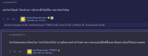 แชร์ประสบการณ์สายด่วนสุขภาพจิต แชร์ประสบการณ์สายด่วนสุขภาพจิต