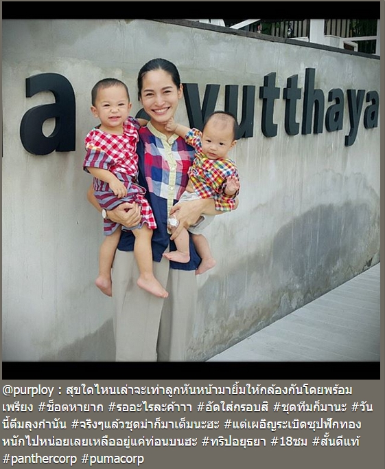 แม่พลอย น้องพูม่า น้องแพนเตอร์ แม่พลอย น้องพูม่า น้องแพนเตอร์