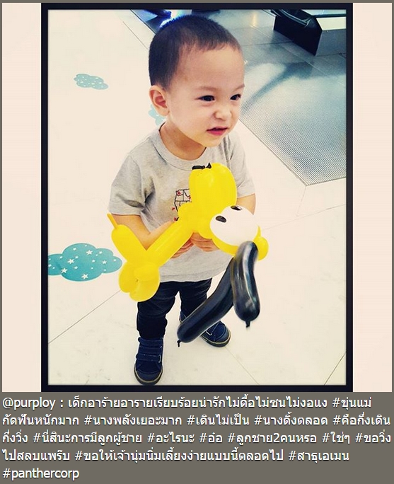 แม่พลอย น้องพูม่า น้องแพนเตอร์ แม่พลอย น้องพูม่า น้องแพนเตอร์