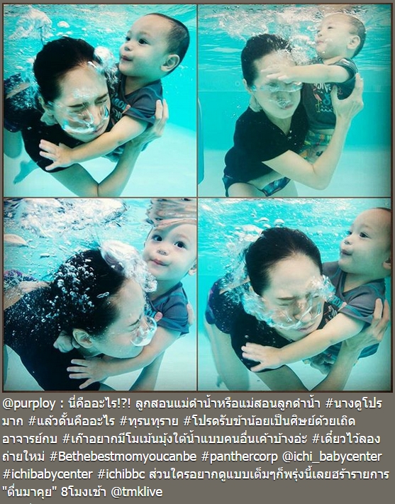 แม่พลอย น้องพูม่า น้องแพนเตอร์ แม่พลอย น้องพูม่า น้องแพนเตอร์