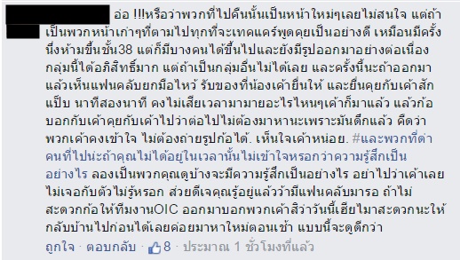 ดราม่าดีเจพุฒ ดราม่าดีเจพุฒ