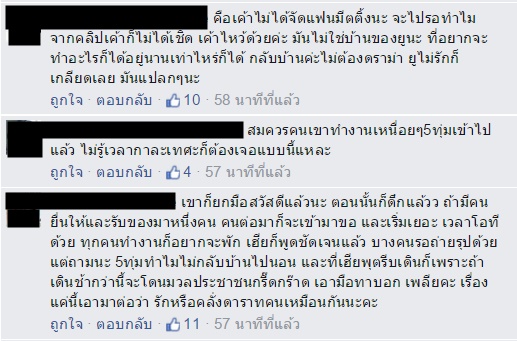 ดราม่าดีเจพุฒ ดราม่าดีเจพุฒ