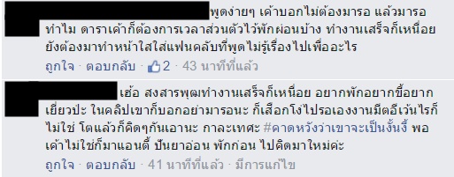 ดราม่าดีเจพุฒ ดราม่าดีเจพุฒ