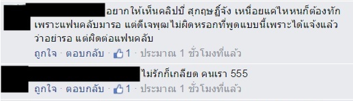 ดราม่าดีเจพุฒ ดราม่าดีเจพุฒ