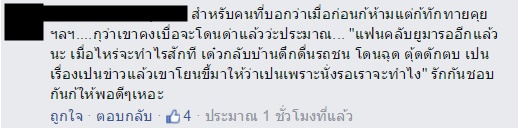 ดราม่าดีเจพุฒ ดราม่าดีเจพุฒ
