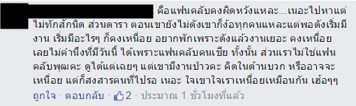 ดราม่าดีเจพุฒ ดราม่าดีเจพุฒ