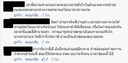 ดราม่ามิสลาวคัดคนเข้ารอบไม่สวย ดราม่ามิสลาวคัดคนเข้ารอบไม่สวย