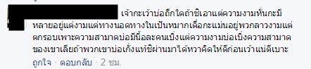 ดราม่ามิสลาวคัดคนเข้ารอบไม่สวย ดราม่ามิสลาวคัดคนเข้ารอบไม่สวย