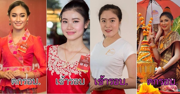 ดราม่ามิสลาวคัดคนเข้ารอบไม่สวย ดราม่ามิสลาวคัดคนเข้ารอบไม่สวย