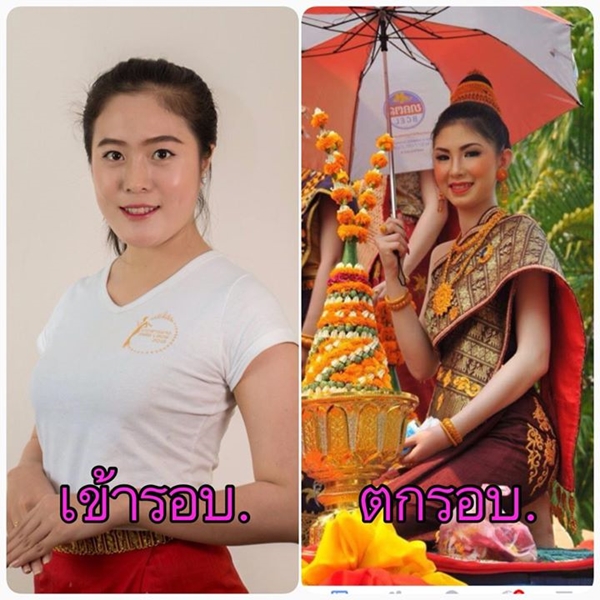 ดราม่ามิสลาวคัดคนเข้ารอบไม่สวย ดราม่ามิสลาวคัดคนเข้ารอบไม่สวย